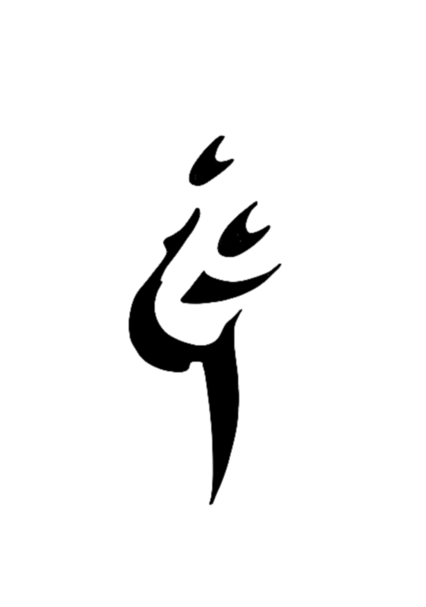 Lettre de Fès
