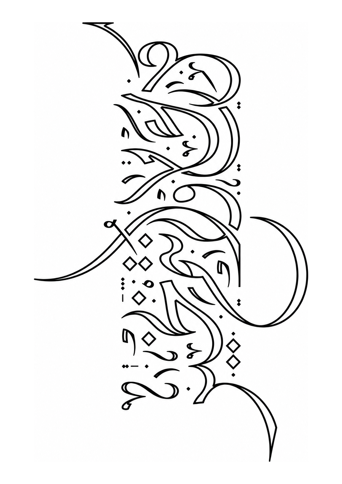 Calligraphie de Bagdad