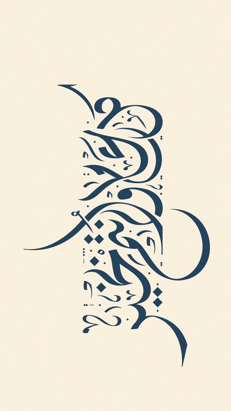 Calligraphie de Bagdad
